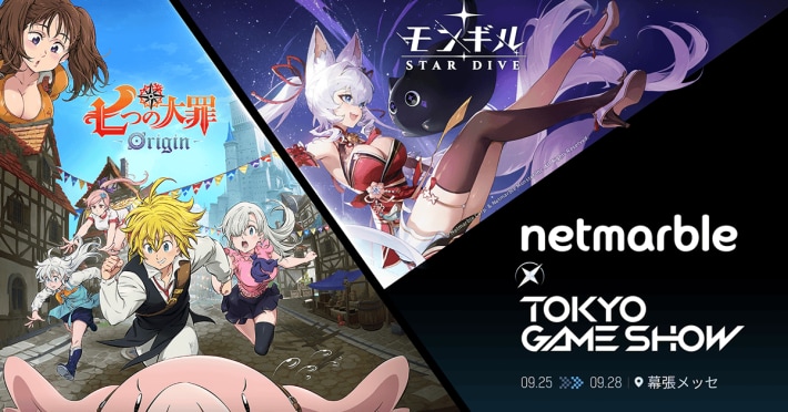 東京ゲームショウ2025