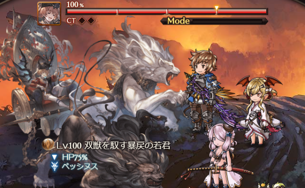 グラブルの十天衆戦記双獣を馭す暴戻の若君100HELL