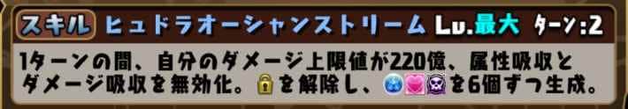 Skill