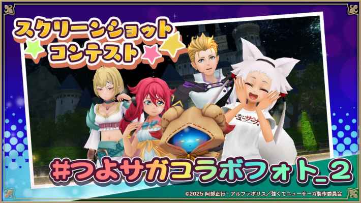 アルケミアストーリー