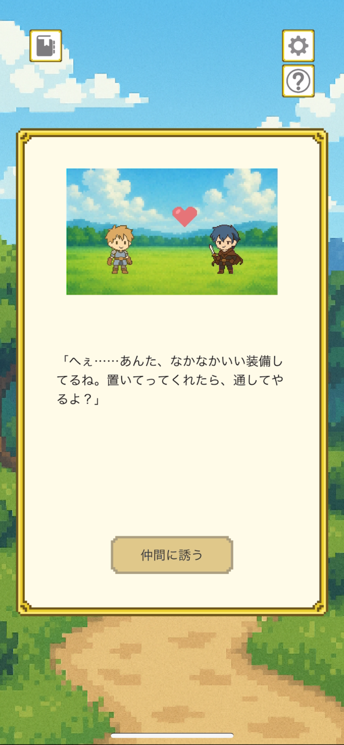 チート勇者の画像