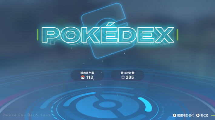 ポケモンZA＿ポケモン図鑑