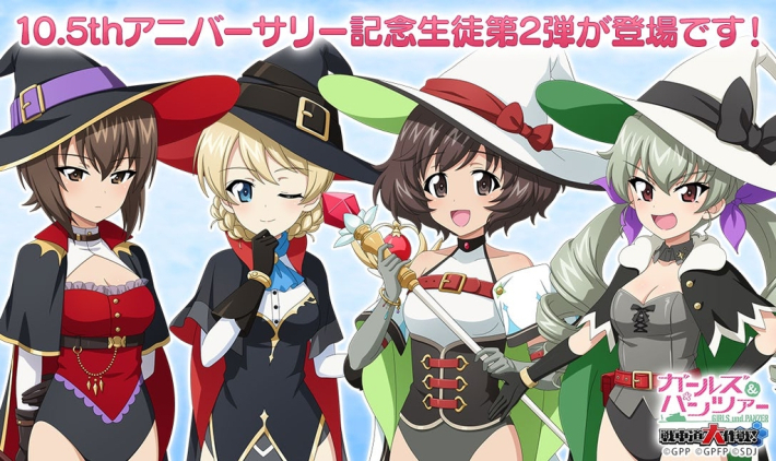 ガールズ＆パンツァー 戦車道大作戦!』10.5周年記念生徒第2弾登場