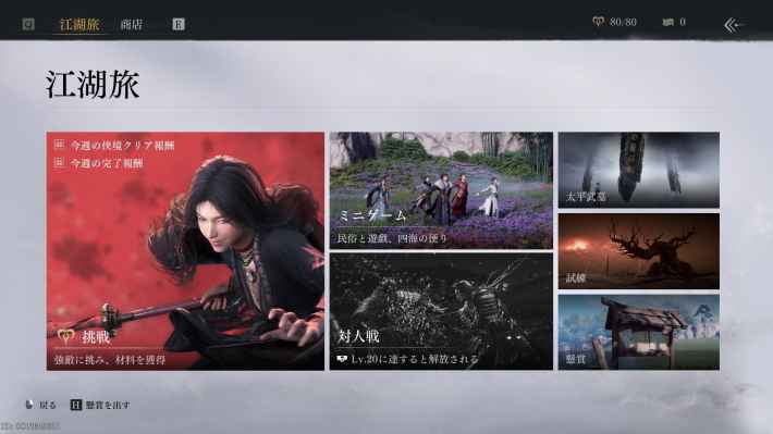 『風燕伝：Where Winds Meet』プレイレビュー！10世紀の広大な中国で何でもありの自由過ぎるオープンワールドを味わおう！の画像