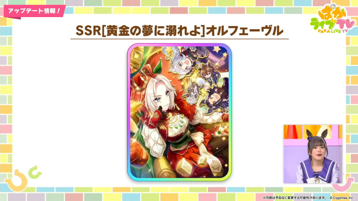 生放送『ぱかライブTV Vol.59』情報まとめの画像