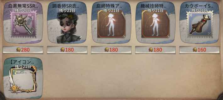 第五人格 7月22日パッチノート情報まとめ Identityv ゲームウィズ