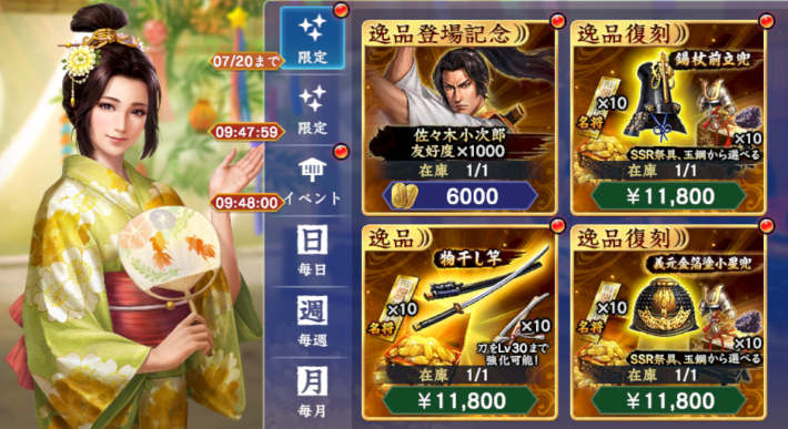 逸品パック・物干し竿