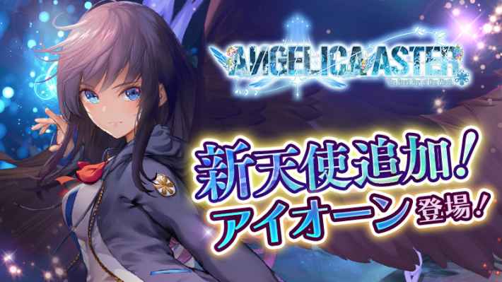 ANGELICA ASTER