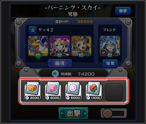 アイテムは対象クエストのみ使用可能