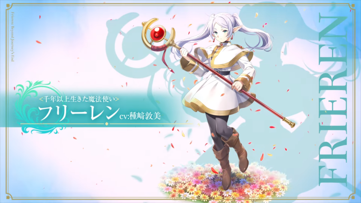 白猫のフリーレン