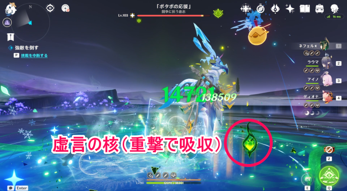 原神の虚言の核