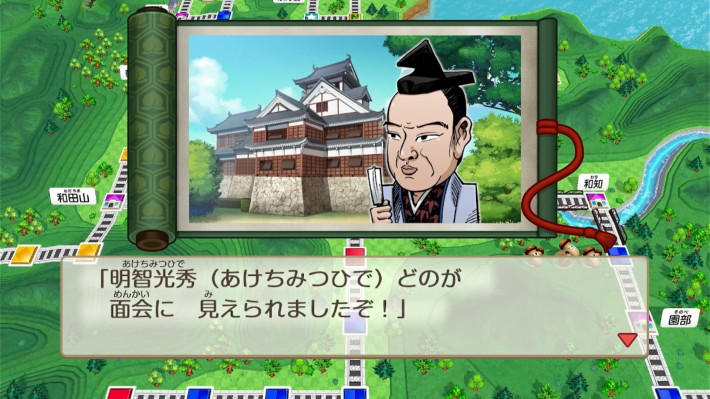 桃鉄2の明智光秀