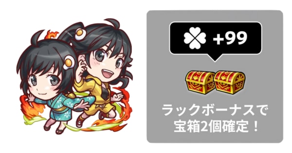 ファイヤーシスターズは運枠として使える