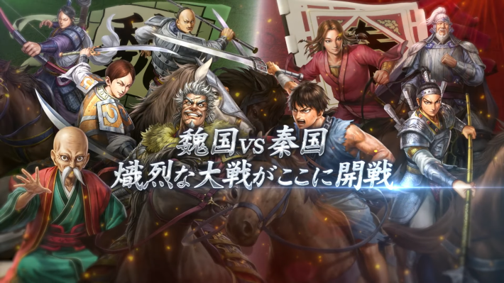 キングダム 覇道攻略の画像