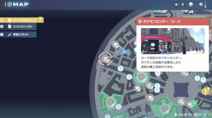 ポケモンZAのローズ