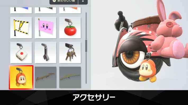 カービィのエアライダー