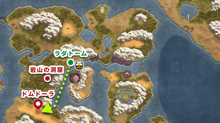 ドラクエ2リメイクのドムドーラの行き方と場所