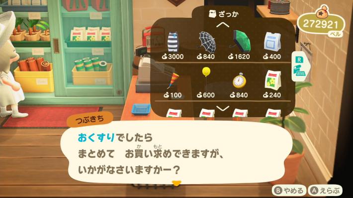 あつ森】たぬき商店の改装条件・大きくする方法と営業時間【あつまれ