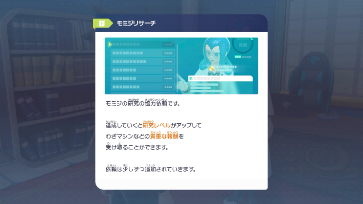ポケモンZAの下方条件