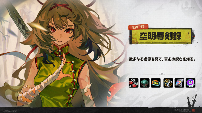 ゼンレスゾーンゼロ』Ver.2.5アプデいよいよ実装！史上初・二形態虚