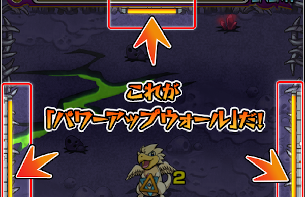 パワーアップウォールの効果と仕様の画像