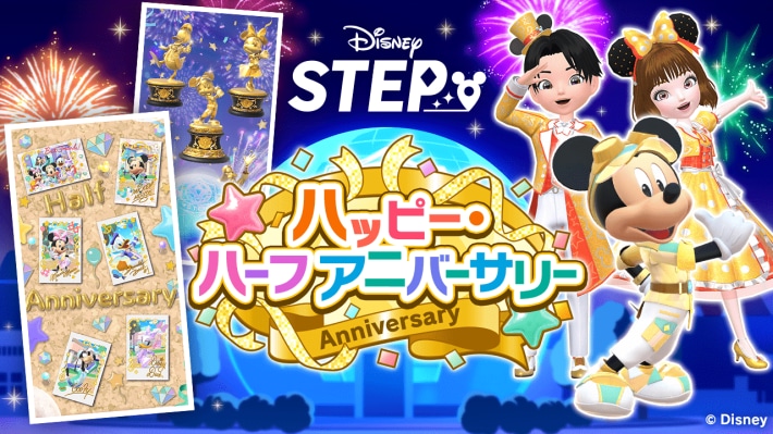 Disney STEP