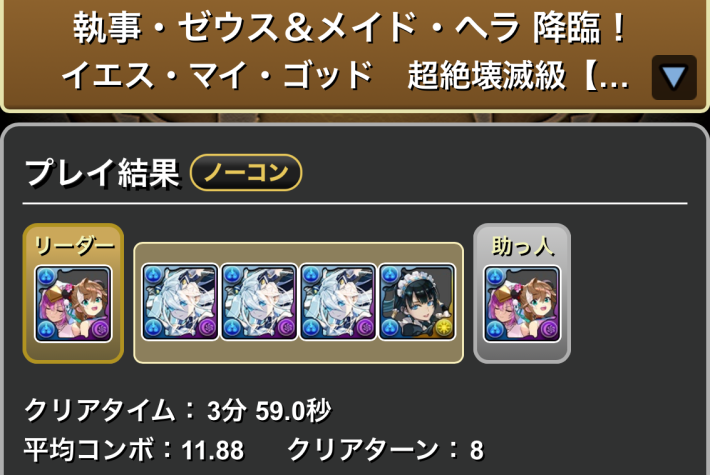 メニット&チャオリン履歴