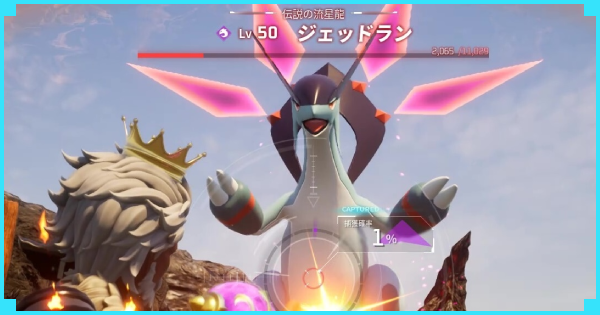 伝説のパルの場所