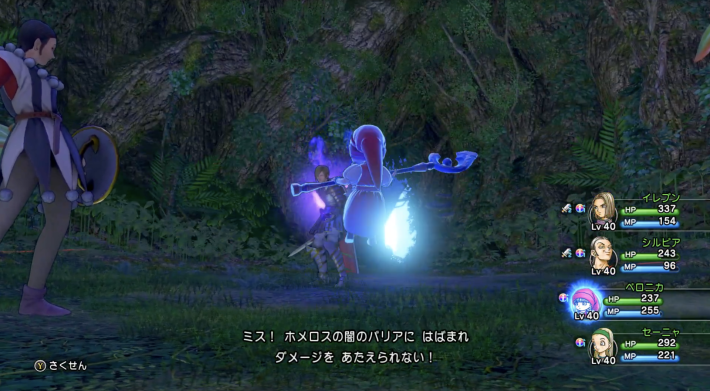 ドラクエ11】ホメロス(2回目)の負けイベ攻略と注意点【ドラクエ11S