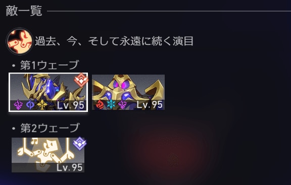 異相の仲裁のステージ情報まとめの画像