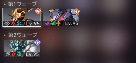 異相の仲裁の攻略とおすすめ編成の画像