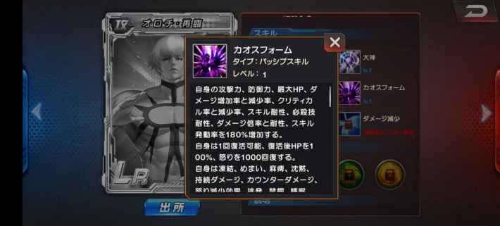 『KOF'98 UM OL』祝・9周年！限定キャラ「オロチ・再臨」登場＆無料1000連ガチャなど豪華報酬も！の画像