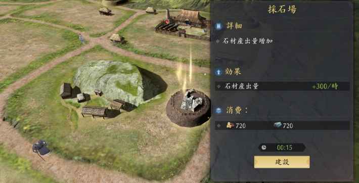 採石所