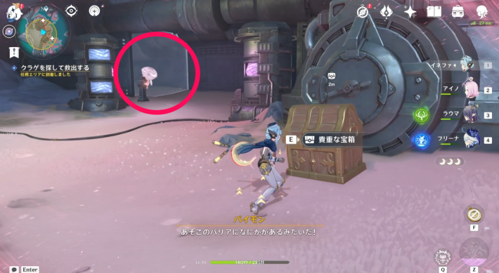 原神の2匹目のクラゲ