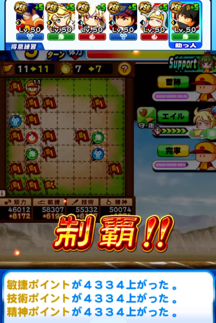 赤壁高校のギミック経験点仕様検証まとめ