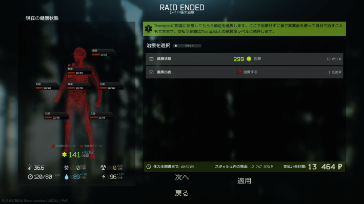 スクリーンショット 2025-08-14 115154