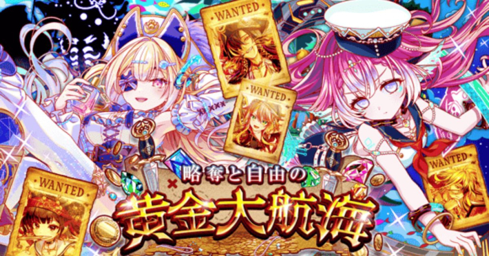 クラッシュフィーバー』10.75周年記念イベント開催！ - ゲームウィズ