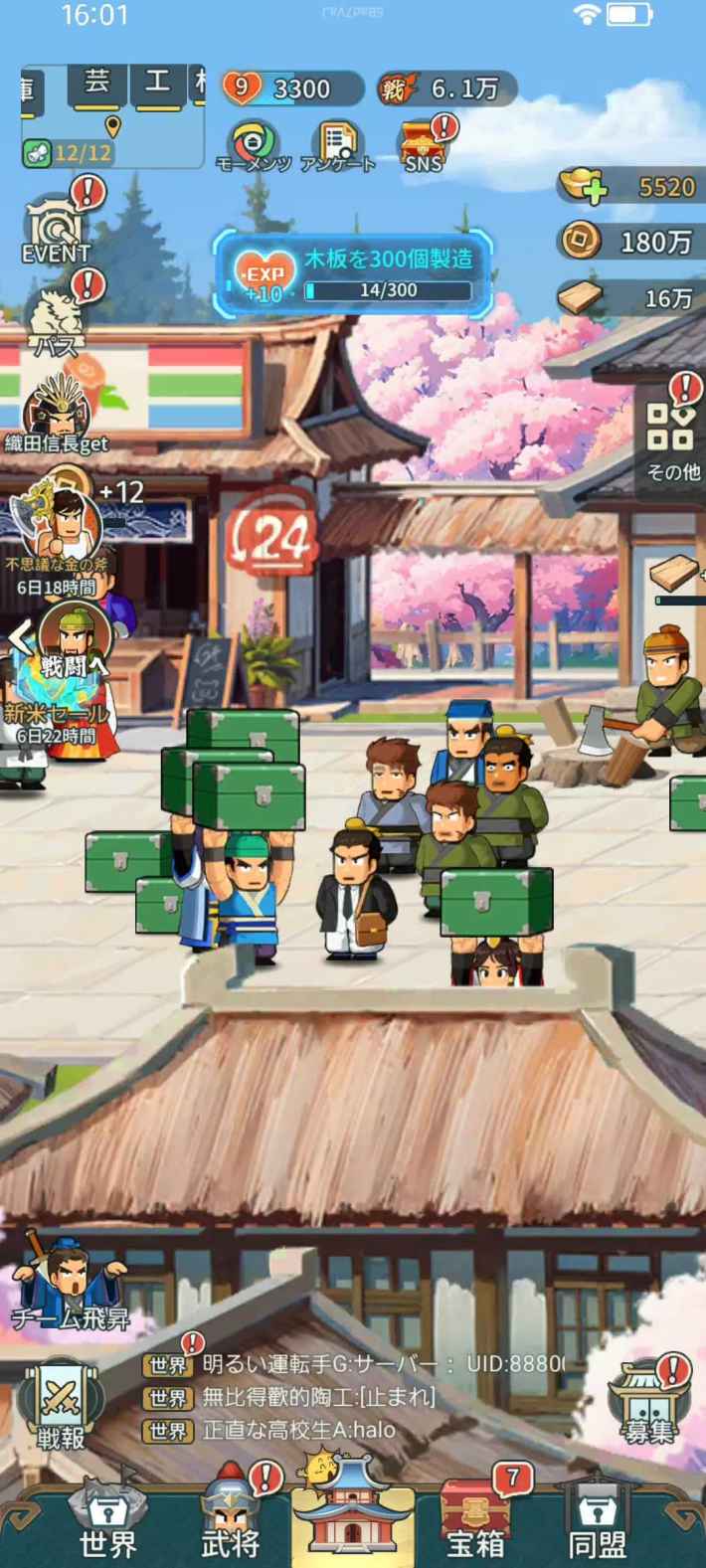 『バリバリ大作戦』配信開始！異世界の三国志で名将たちを指揮するカジュアル戦略シミュレーション！最大200連ガチャが無料！の画像