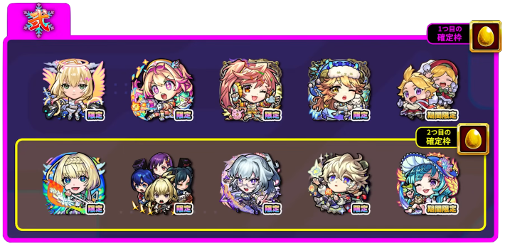 パック弐のラインナップ