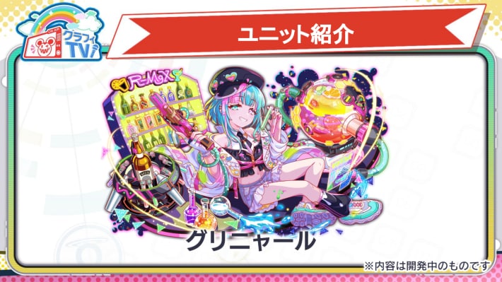 グリニャール