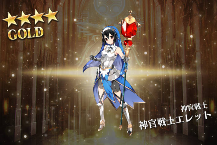 ガチャ獲得画面