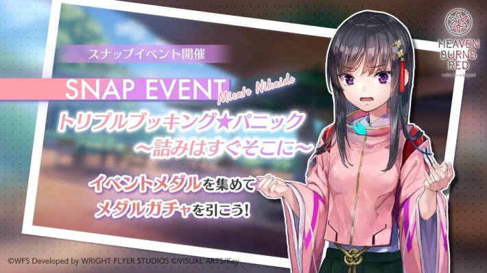 ヘブンバーンズレッド』1500日記念キャンペーン開催！SS< レゾナンス