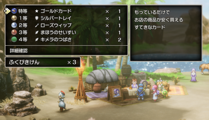 ドラクエ2でゴールドカードを手に入れて買い物を節約する