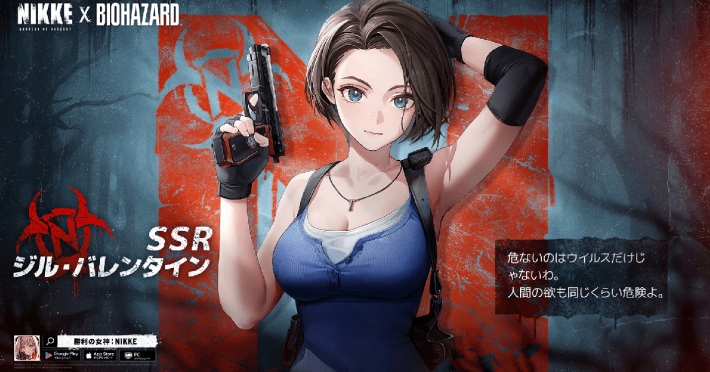 勝利の女神：NIKKE