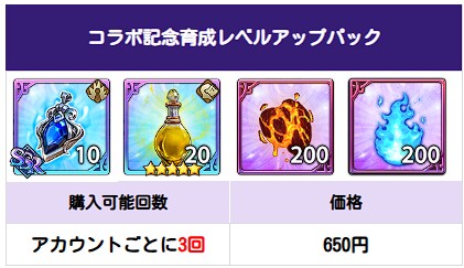 おすすめの課金パックはどれ？｜効率良い課金についての画像