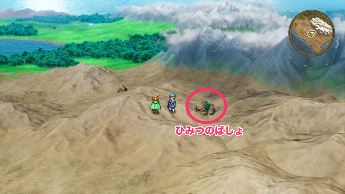 ドラクエ2リメイクの妖精の城 南東 山脈の麓の秘密の場所