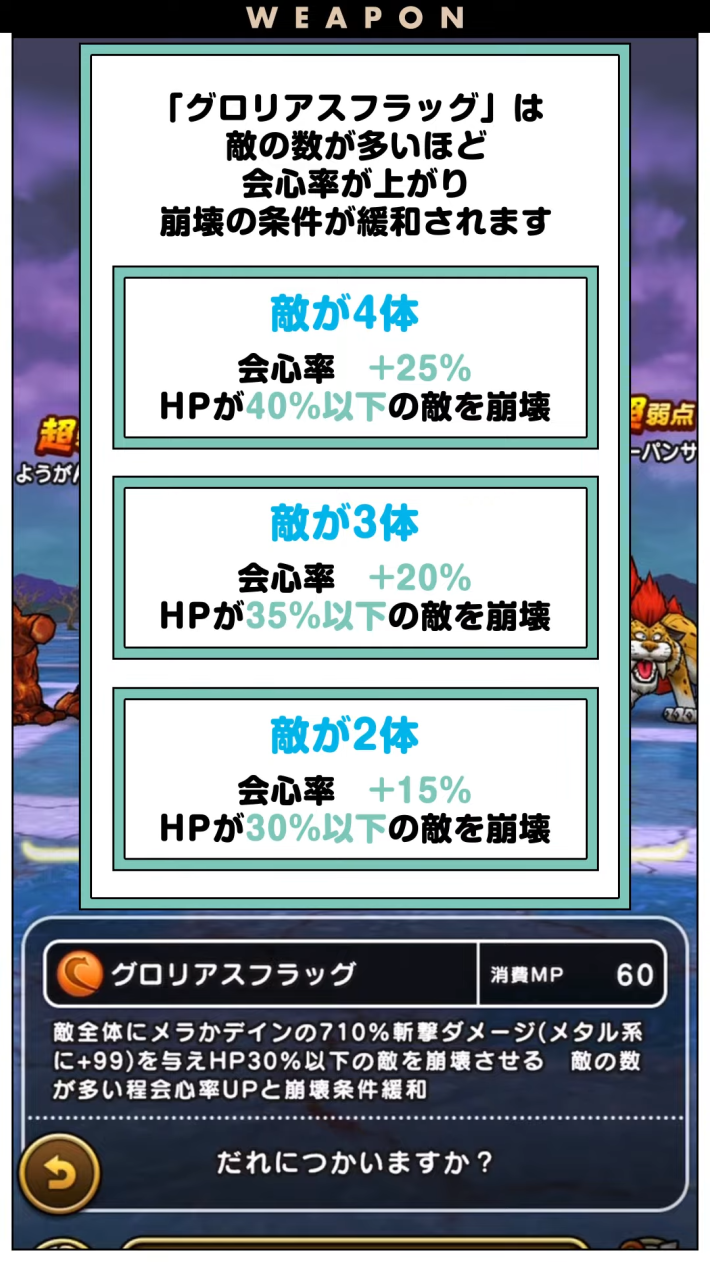 グロリアスフラッグ