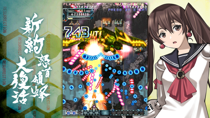 Steamにて『新約・怒首領蜂大復活』の新たなトレーラーが公開