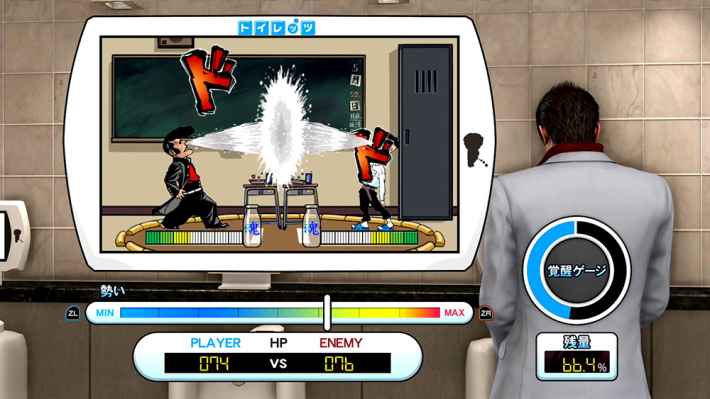 龍が如く 極2_トイレッツ