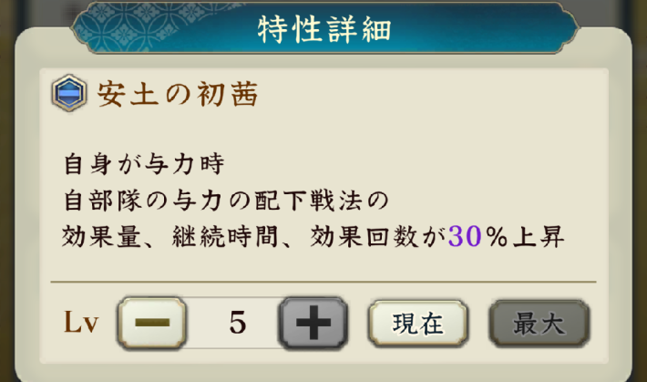 信長の野望 出陣】帰蝶(錦上添花)のおすすめ編成と評価 - ゲームウィズ